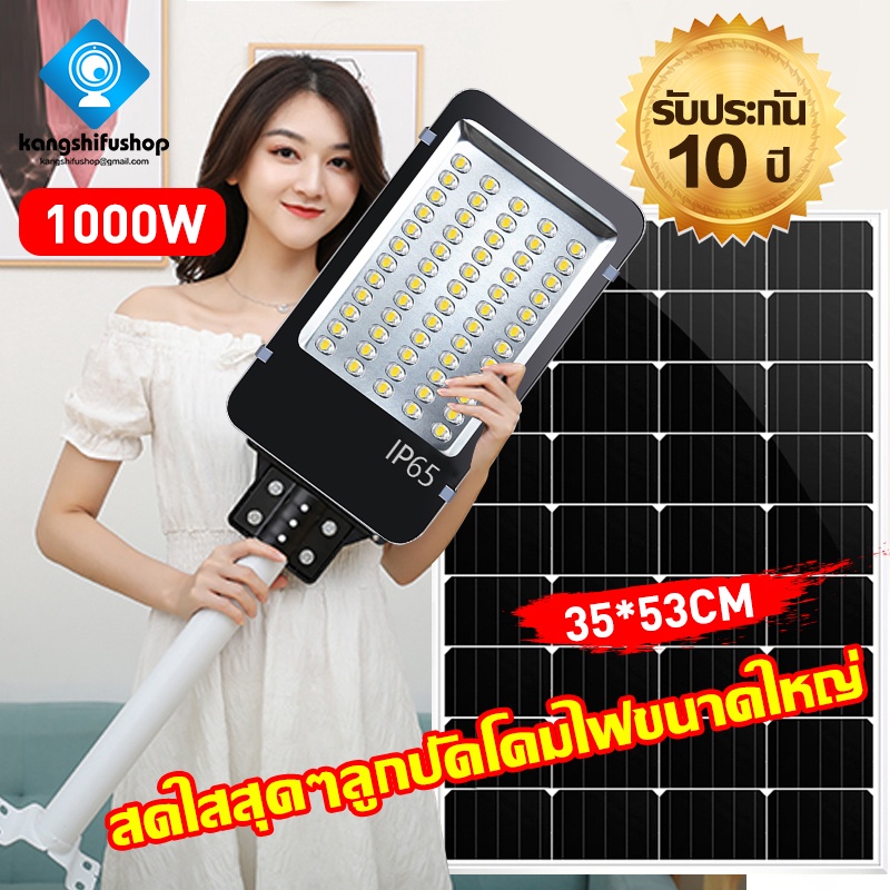 ภาพหน้าปกสินค้าไฟถนนโซล่าเซล1000W 600W โคมไฟโซล่าเซล ลูกปัดโคมไฟขนาดใหญ่ ไฟถนนพลังงานแสงอาทิตย์ Solar Light ไฟถนน LED จากร้าน nanfengshops บน Shopee