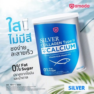 สินค้า [ใหม่ล่าสุด] Amado Silver Collagen Type II + Calcium 100 g อมาโด้ ซิลเวอร์ คอลลาเจน ไทม์ทู พลัส