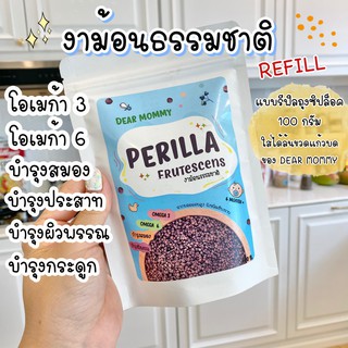 ภาพขนาดย่อของสินค้าDEAR MOMMY งาม้อนธรรมชาติ แบบ Refill บรรจุในถุงซิปล็อคอย่างดี