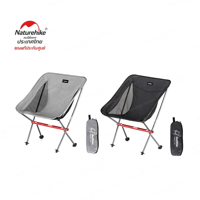 naturehike-yl05-alu-folding-moon-chair-เก้าอี้โครงอลูมิเนียมพับ-พกพา-น้ำหนักเบา-สินค้าประกัน-nh-thai