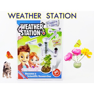 Weather Station ชุดส่งเสริมและพัฒนาการเรียนรู้  วิทยาศาสตร์