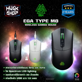 ร้านแนะนำเมาส์ไร้สาย EGA Type M8 Wireless Optical Mouse RGB เมาส์เกมมิ่งไร้สาย เมาส์เกมมิ่ง ประกันศูนย์ 2 ปี img 0