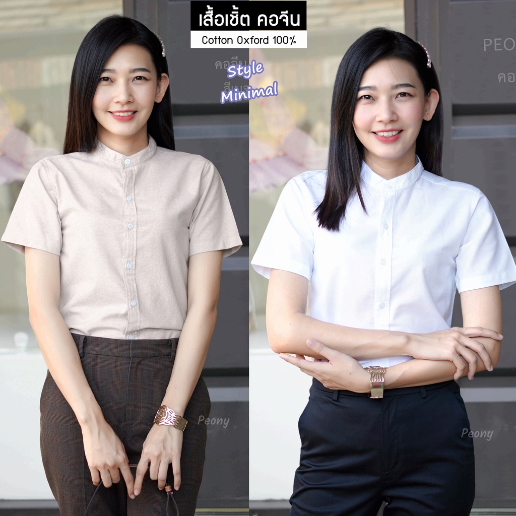 เชิ้ตแขนสั้น-คอจีน-ใส่ทำงานใส่เที่ยว