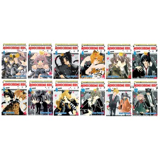 บงกช Bongkoch หนังสือการ์ตูนญี่ปุ่นชุด MONOCHROME KIDS เล่ม 1-12 (จบ)