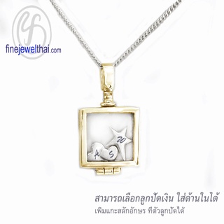 Finejewelthai-ล็อกเก็ตสี่เหลี่ยม-ล็อกเก็ตเงินแท้-ล็อกเก็ตใส่ของ-Locket-Silver-Pendant-P117800g/ pg (เลือกสีตัวเรือนได้)