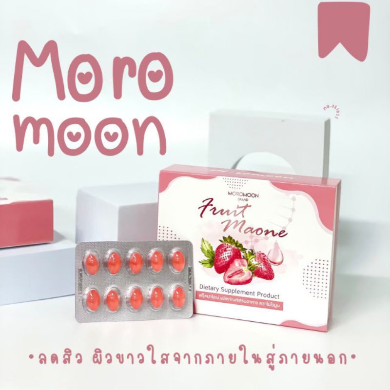 moromoon-fruit-maone-โมโรมูน-ฟรุ๊ตมาโอเน่-โมโรมูนคอลลาเจน-โมโลมูน-ฟรุตมาโอเน่-โมโรมู