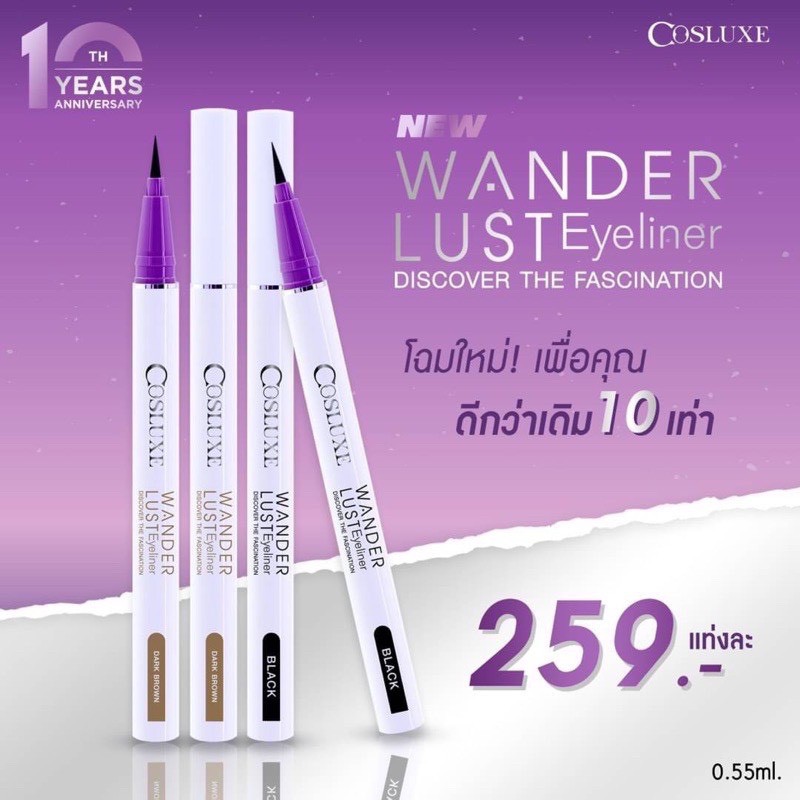 new-พร้อมส่งcosluxe-wanderlust-eyeliner-discover-the-fascination-black-brown