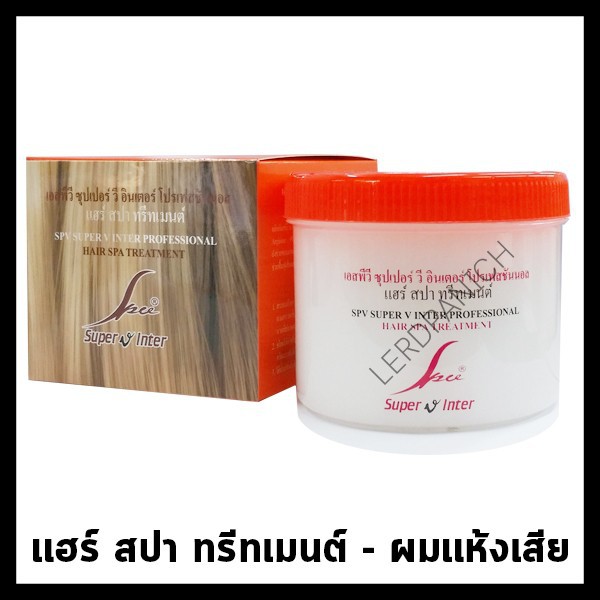 ซุปเปอร์วี-แฮร์-สปา-ทรีทเม้น