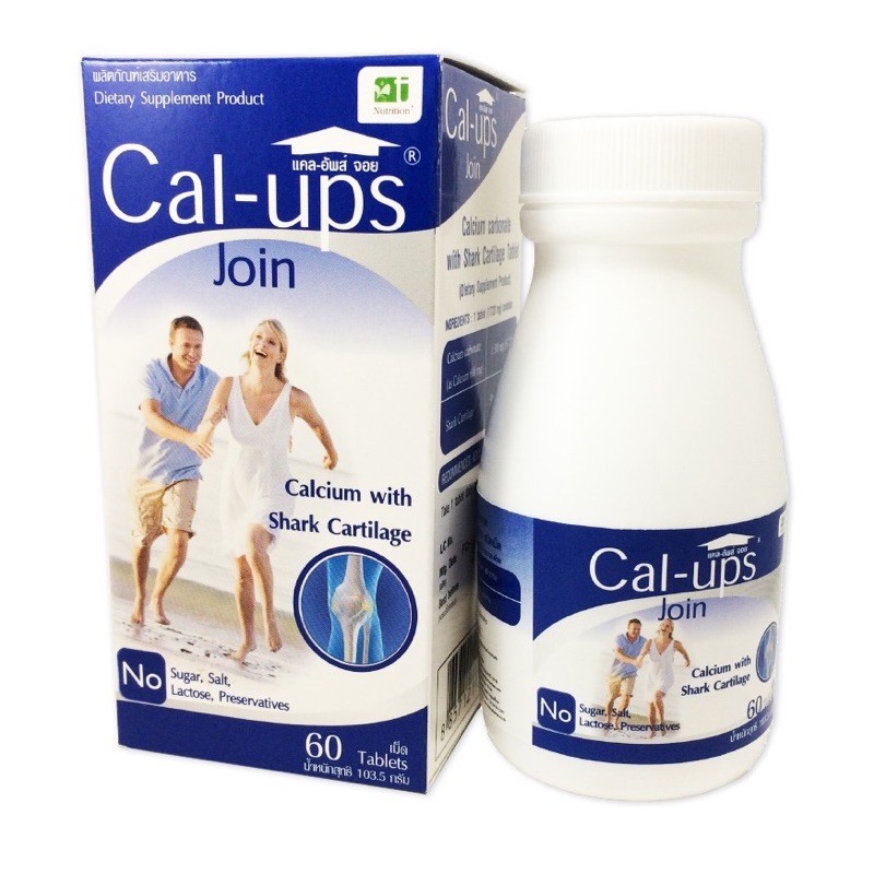 Cal-ups-Join (แคล-อัพส์-จอย) บรรจุ 60 เม็ด แคลเซียมและกระดูกอ่อนปลาฉลาม ...