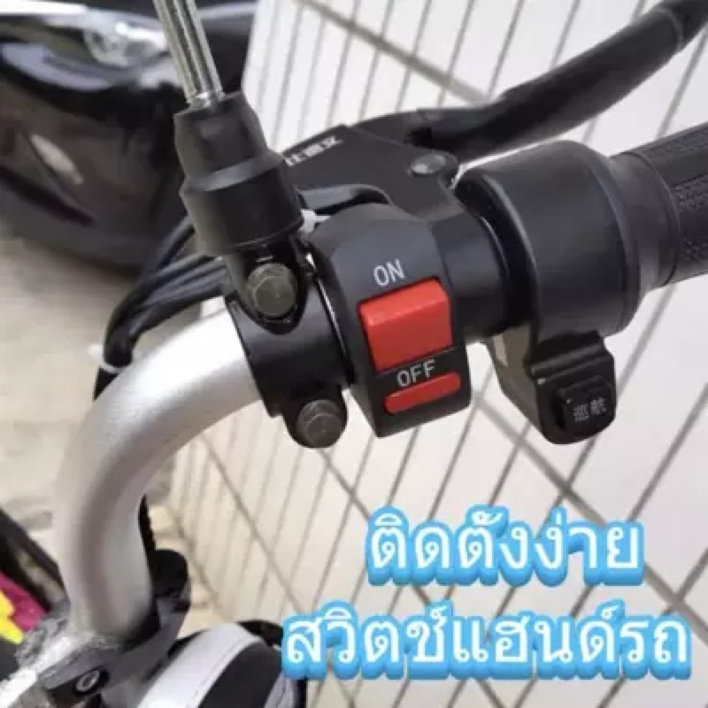 ภาพหน้าปกสินค้า*เเพค1ชิ้นสวิทช์ จับแฮนด์ขนาด22mm สายไฟ2เส้นสวิทซ์12Vเปิด-ปิด สวิทต์มอเตอร์ไซค์ สวิตซ์ไฟLEDสำหรับรถมอเตอร์ไซค์12Vทุกรุ่น จากร้าน jr_makeup บน Shopee