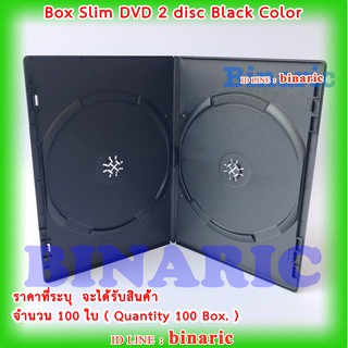 Box Slim DVD 2 disc. Black Pack 100 box. / กล่องดีวีดีสลิม /  2 DVD Slim สีดำ  จำนวน  100 ใบ