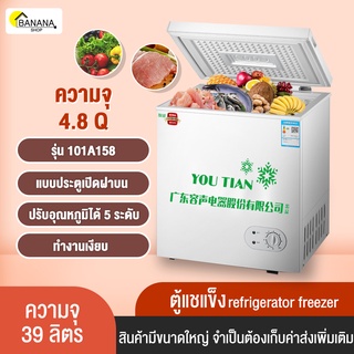 BonashopZ ตู้แช่แข็ง ตู้เย็นแช่แข็งฝาบน ตู้แช่นมแม่ ตู้ Freezer ปรับได้ 5ระดับ มีหลายความจุ รับประกัน1ปี