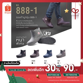 ราคาและรีวิวรองเท้าบูทกันฝนชาย หรือหญิง ข้อสั้น 6 นิ้ว สบายเท้า นิ่ม รุ่น M-888-1 ทำจาก EVA สีเข้ม...ดำ น้ำตาลเข้ม