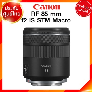 ภาพหน้าปกสินค้าCanon RF 85 f2 IS STM Macro Lens เลนส์ กล้อง แคนนอน JIA ประกันศูนย์ 2 ปี *เช็คก่อนสั่ง ที่เกี่ยวข้อง