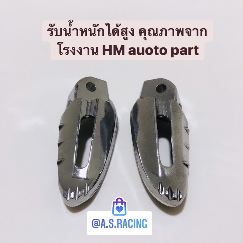 พักเท้าหลัง-fino-ฟีโน่-mio-มีโอ-ชุบมีเนียมอย่างดี-งานจาก-hm-auto-part