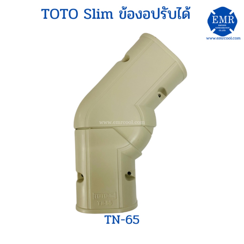 toto-โตโต้-ข้องอปรับได้-tn-65