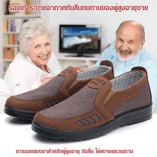 สินค้า รองเท้าผ้าใบ แบบสวม ระบายอากาศ กันลื่น สำหรับผู้ชายวัยกลางคนและผู้สูงอายุ