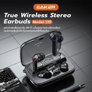 EAKER หูฟังบลูทูธ หูฟังไร้สาย TWS Wireless bluetooth V5.1 จอแสดงผลแบตเตอร์รี่ สำหรับฟังเพลง/เล่นเกมส์/คุยสาย รุ่นS15
