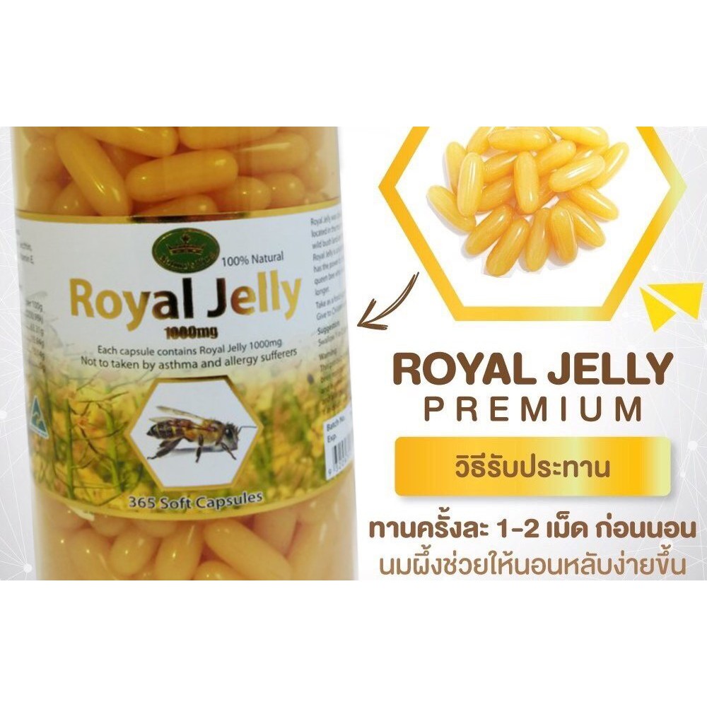 royal-jelly-นมผึ้ง-ของแท้100