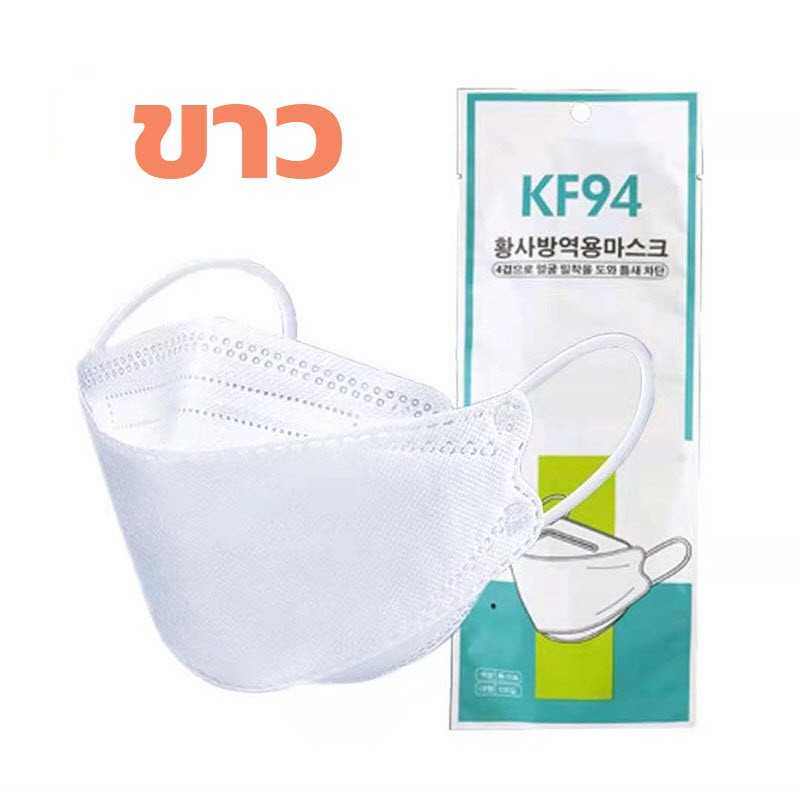หน้ากากอนามัย-kf94-สไตร์เกาหลี-made-in-korea-กันฝุ่น-กันไวรัส-ทรง-3d-kf94-สินค้า1แพ็ค10ชิ้นสุดคุ้ม-3d