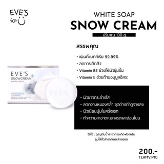 Snowcream white soap 🍃สบู่อีฟส์ Eve’s