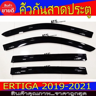 คิ้วกันสาด กันสาด กันสาดประตู ดำทึบ 4ชิ้น Ertiga 2019 Ertiga 2020 Ertiga 2021 Ertiga 2022 Eritga 2023 ใสร่วมกันได้