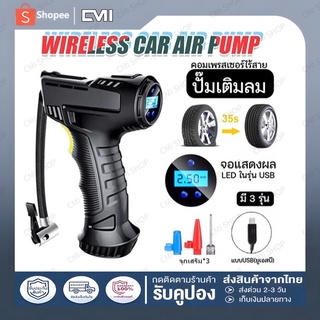 🔫CARZKOOL🔫สูบลมไฟฟ้า ปั้มลมรถยนต์ ที่เติมลมรถยนต์ เติมลมยาง air pump ปั๊มลมไร้สาย ไฟ LED หน้าจอดิจิตอล  หยุดอัตโนมัติ