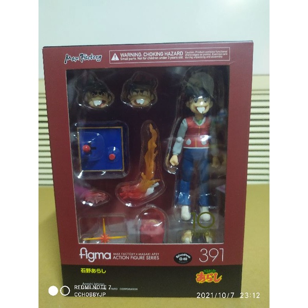 Figuras: Abierto pre-order del Figma Arashi Ishino de Game Center