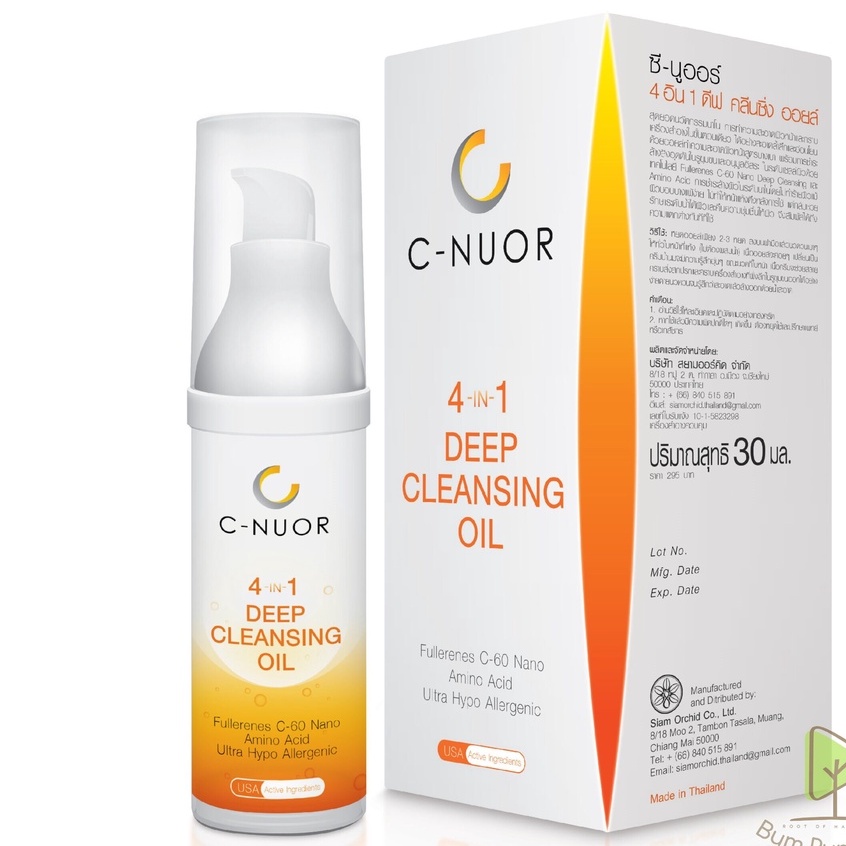 c-nuor-4in1-deep-cleansing-oil-30ml-คลีนซิ่ง-ออยล์-ลดสิว-ผิวมัน-ผิวแพ้ง่ายใช้ได้