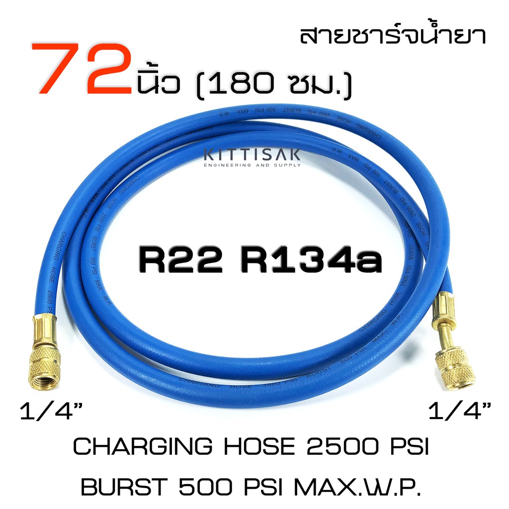 ภาพสินค้าสายชาร์จน้ำยาแอร์ ยาว 72 นิ้ว (180 ซม.) สายเติมน้ำยาแอร์ จำนวน 1 เส้น สายชาร์จน้ำยา จากร้าน kittisak_engineering บน Shopee ภาพที่ 1