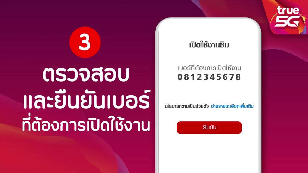 ซิมเทพ-ทรู-true-30mbps-15mbps-8mbps-4mbps-ไม่อั้น-ไม่ลดสปีด-โทรฟรี-สูงสุด12เดือน-เพียงเติมเงิน-สมัครโปร-มี-5-แบบ