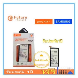 แบตเตอรี่ Samsung A7 2015 / E7 งาน Future พร้อมชุดไขควง แบตซัมซุงA7 แบตซัมซุงE7