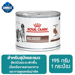 Royal Canin Vet Diet Recovery Canned อาหารสำหรับสุนัขและแมว พักฟื้น 195 กรัม