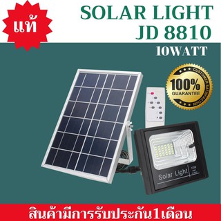 สปอตไลท์ Solar LED โซล่าเซลล์ 10W Light (แสงสีขาว) JD8810