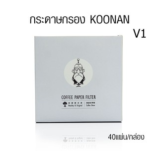 กระดาษกรองกาแฟ Koonan ทรงกรวย สีขาว สำหรับถ้วยกรอง 1-2 ถ้วย