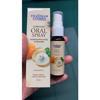 LONGGAN ORAL SPRAY สเปรย์พ่นปาก จมูก และลำคอจากสารสกัดจากเปลือก เมล็ด และเนื้อลำไย