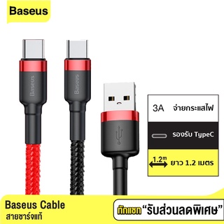 [แพ็คส่ง 1 วัน] Baseus สายชาร์จเร็ว Quick Fast Charge USB Type C 2.4A รองรับถ่ายโอนข้อมูล USB Type C ความยาว 1 เมตร