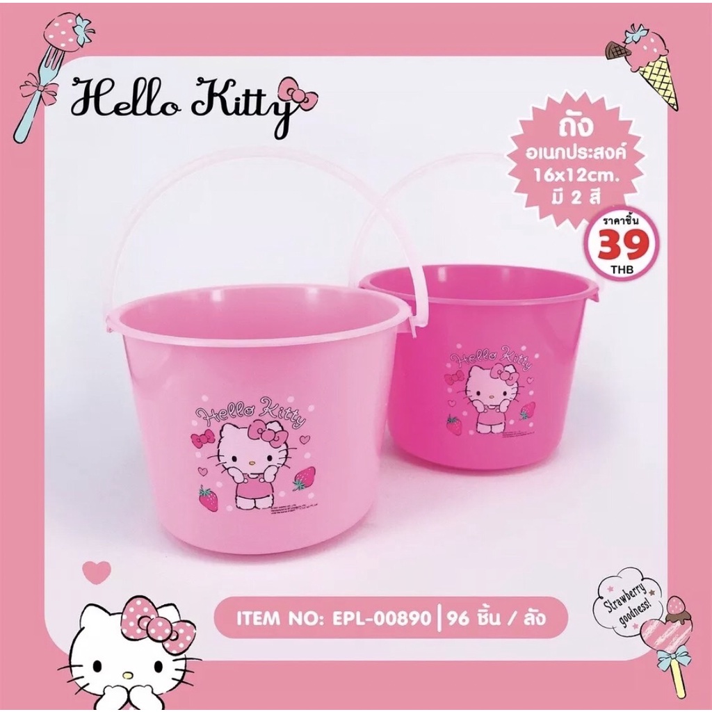 hello-kitty-ถังอเนกประสงค์-ขนาด16x12-cm