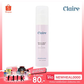 Claire Triple C Milky Moisturizer  [50 ml.] มาส์กน้ำนมสูตรเข้มข้น ให้ความชุ่มชื้นแก่ผิว เผยผิวสว่างกระจ่างใส