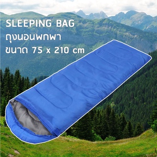 ภาพขนาดย่อของสินค้าถุงนอน แบบพกพา ถุงนอนปิกนิก ถุงนอนพกพา Sleeping bag ขนาดกระทัดรัด น้ำหนักเบา พกพาไปได้ทุกที่