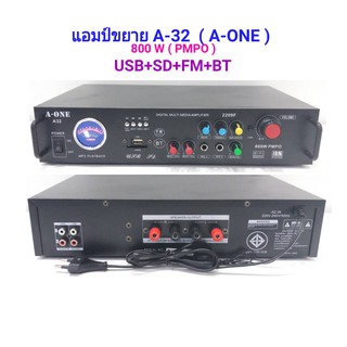 Amplifier เครื่องขยายเสียง แอมป์ขยายเสียง PMPO 800W ฺBluetooth USB SD Card MP3 รุ่น AS-32