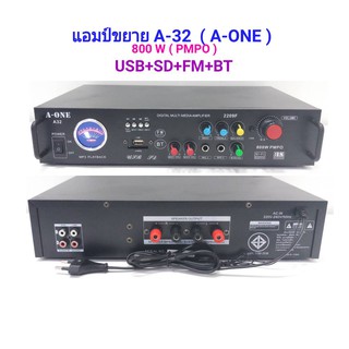 A-ONE เครื่องแอมป์ขยายเสียง DIGITAL MULTI MEDIA AMPLIFIER 2209 F 800 W มีบลูทูธ Bluetooth USB SD Card MP 3 รุ่น A-32