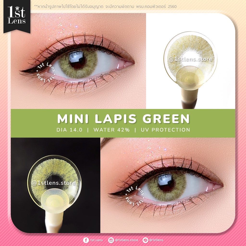 สายตาปกติ-คอนแทคเลนส์สีเขียว-รุ่น-mini-lapis-green-dreamcolor1-contact-lens-รายเดือน-ตาฝรั่ง