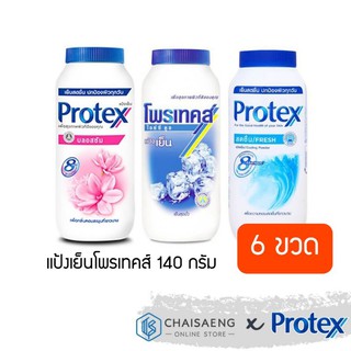 Protex โพรเทคส์ ผลิตภัณฑ์แป้งเย็น 140 กรัม x 6 ขวด