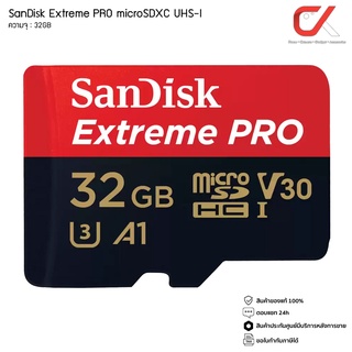 SanDisk Extreme PRO microSDXC UHS เมมโมรี่การ์ด 32GB