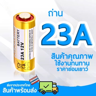 ถ่าน ALKALINE 23A 12V 5ก้อน