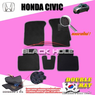 Honda Civic 4 Door 1992-1995 ฟรีแพดยาง พรมรถยนต์เข้ารูป2ชั้นแบบรูรังผึ้ง Blackhole Carmat