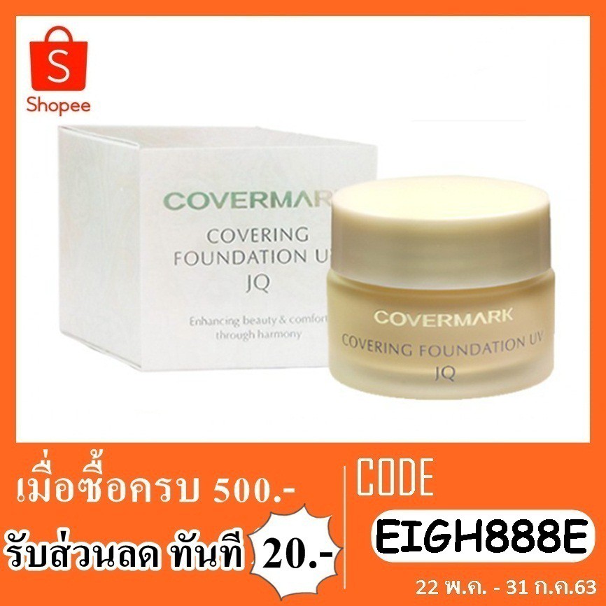 covermark-foundation-jq-รองพื้น-โคเวอร์มาร์ค