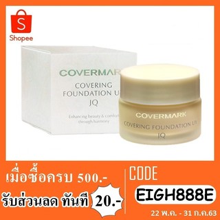 covermark foundation JQ รองพื้น โคเวอร์มาร์ค