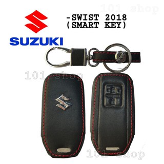 ซองหนัง กุญแจ รีโมท Suzuki Swift 2018 (Smart key)